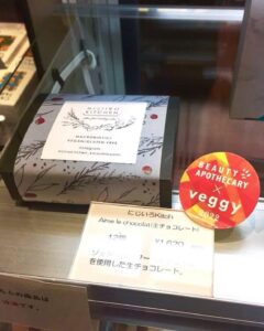 にじいろkitchenの生チョコレート