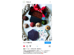 にじいろkitchenの生チョコレート